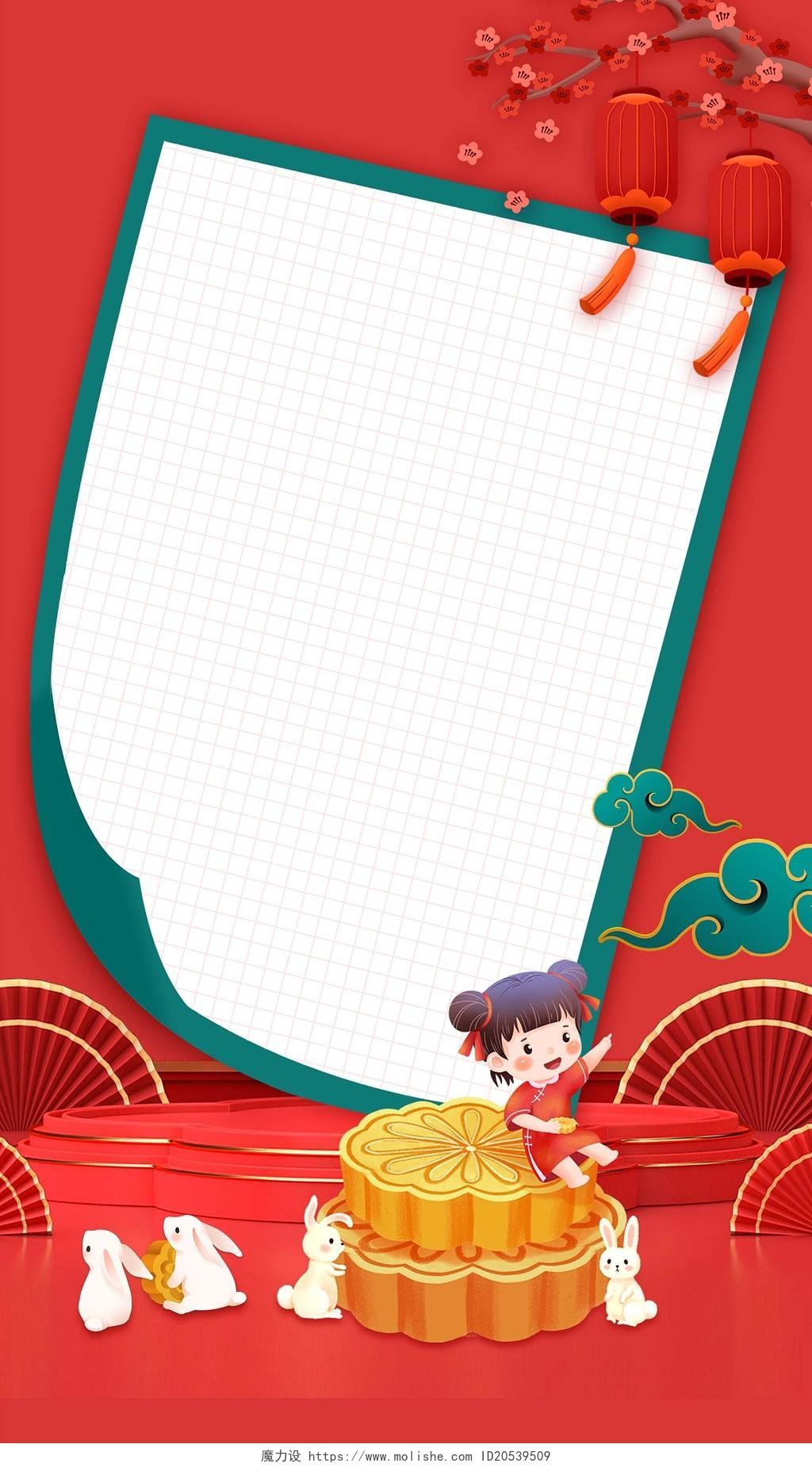 红色简约中秋节放假通知手机文案海报背景